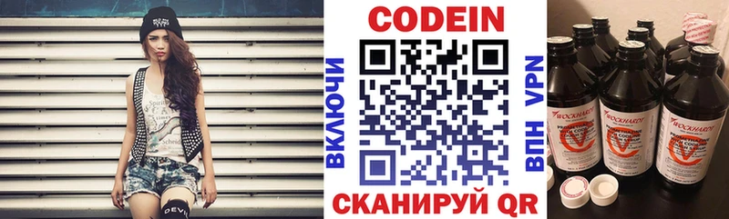 Кодеиновый сироп Lean Purple Drank  Калязин 