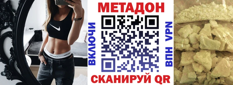 МЕТАДОН methadone  mega маркетплейс  Калязин 